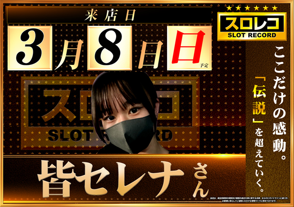 コンコルド築地東店の最新情報画像