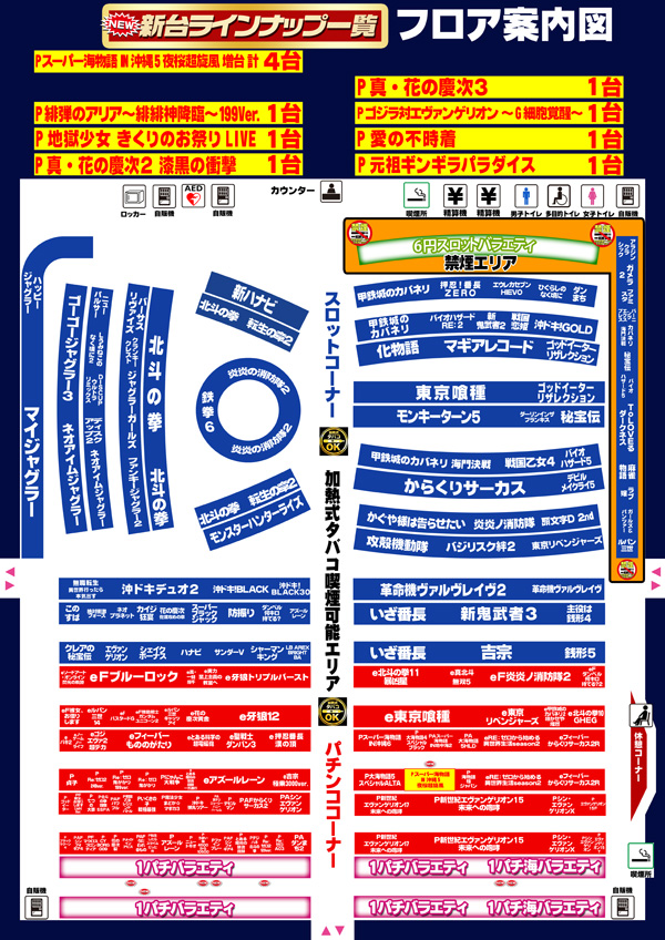 コンコルド築地東店の最新情報画像