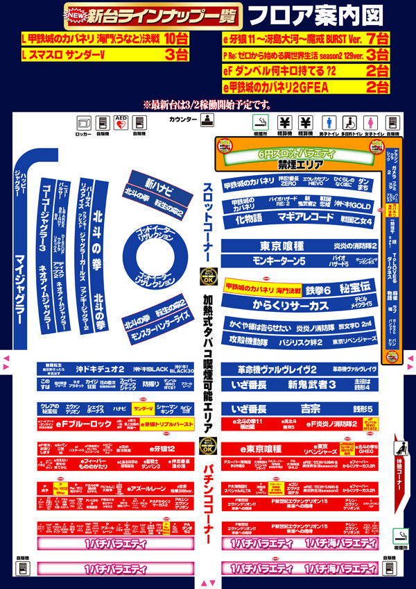 コンコルド築地東店の最新情報画像