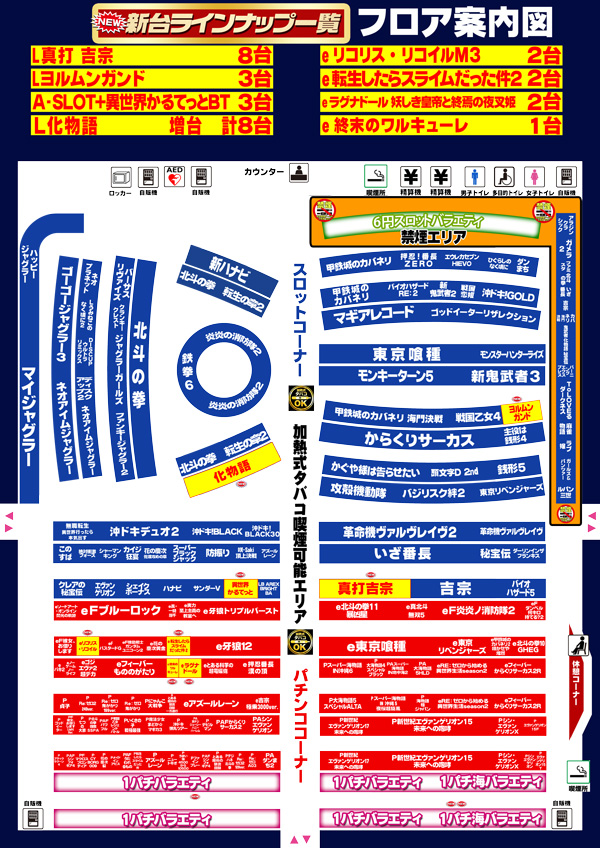 コンコルド築地東店の最新情報画像