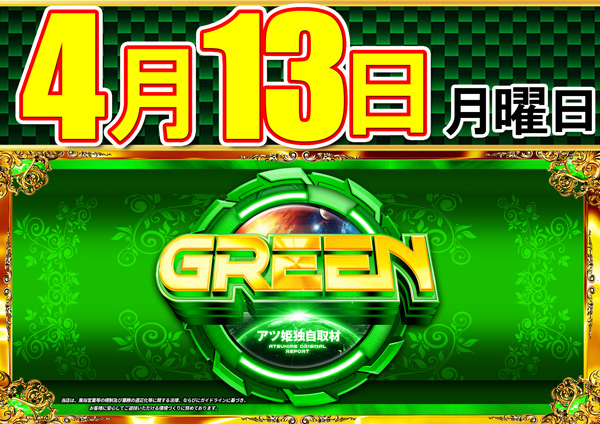 コンコルド築地東店の最新情報画像