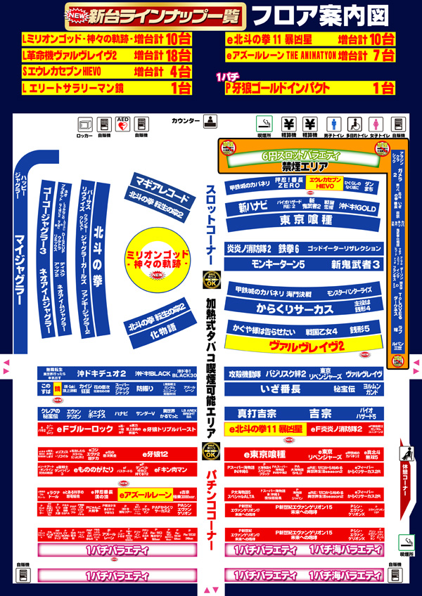 コンコルド築地東店の最新情報画像