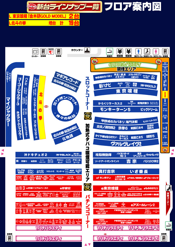 コンコルド築地東店の最新情報画像