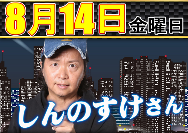 コンコルド築地東店の最新情報画像