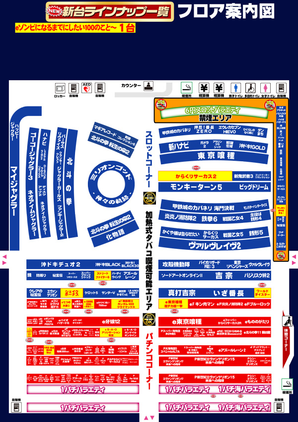 コンコルド築地東店の最新情報画像