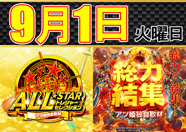 コンコルド築地東店の最新情報画像