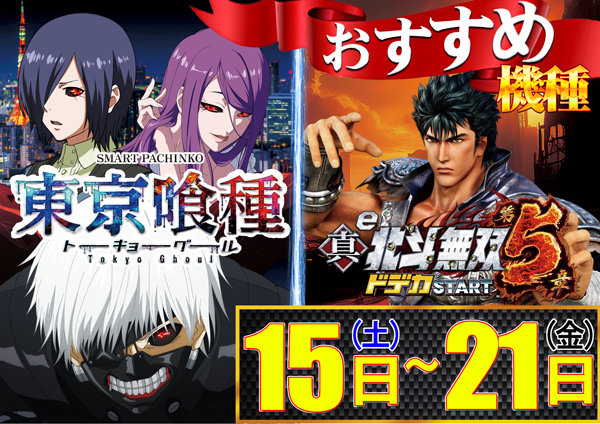 コンコルド築地東店の最新情報画像