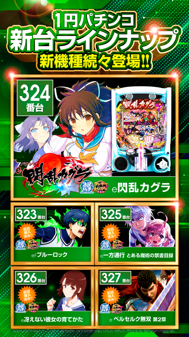 パチンコプラザ大手店の最新情報画像