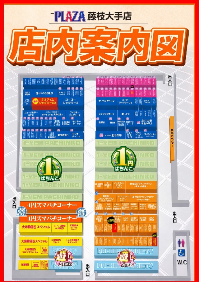 パチンコプラザ大手店の最新情報画像