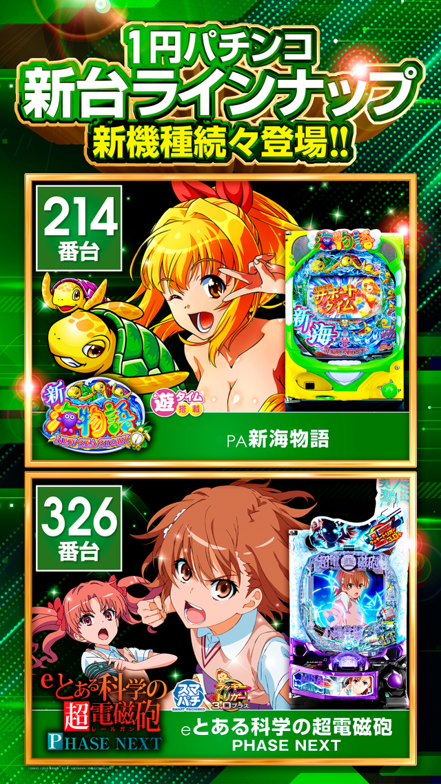 パチンコプラザ大手店の最新情報画像
