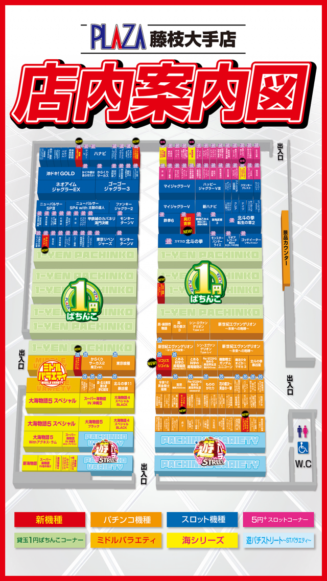 パチンコプラザ大手店の最新情報画像