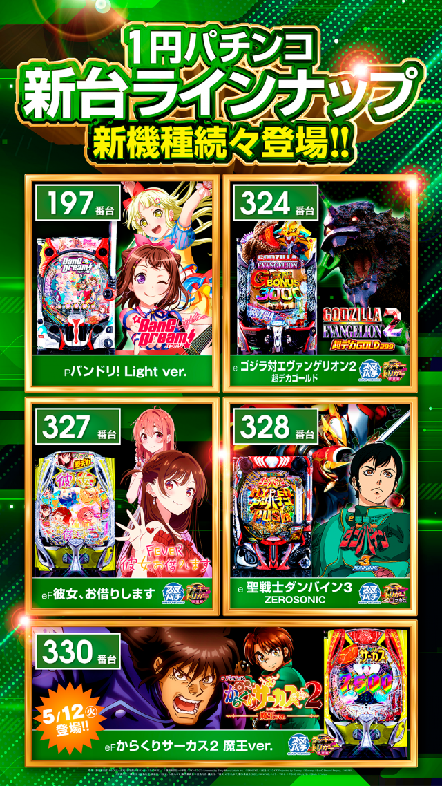パチンコプラザ大手店の最新情報画像