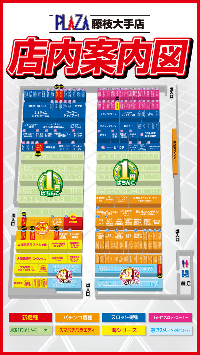 パチンコプラザ大手店の最新情報画像