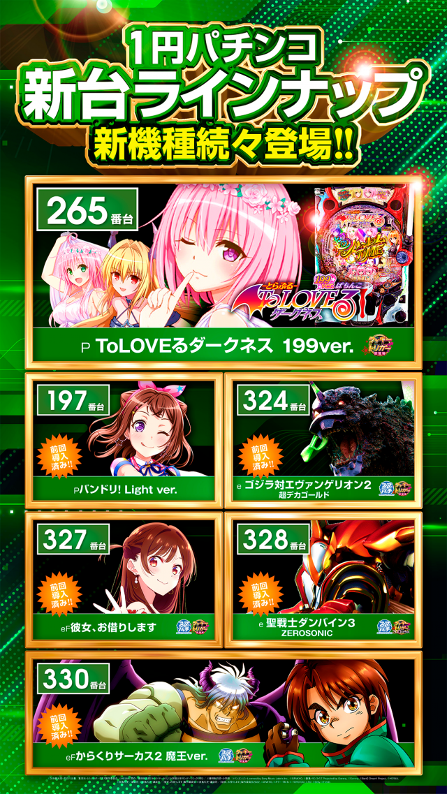 パチンコプラザ大手店の最新情報画像