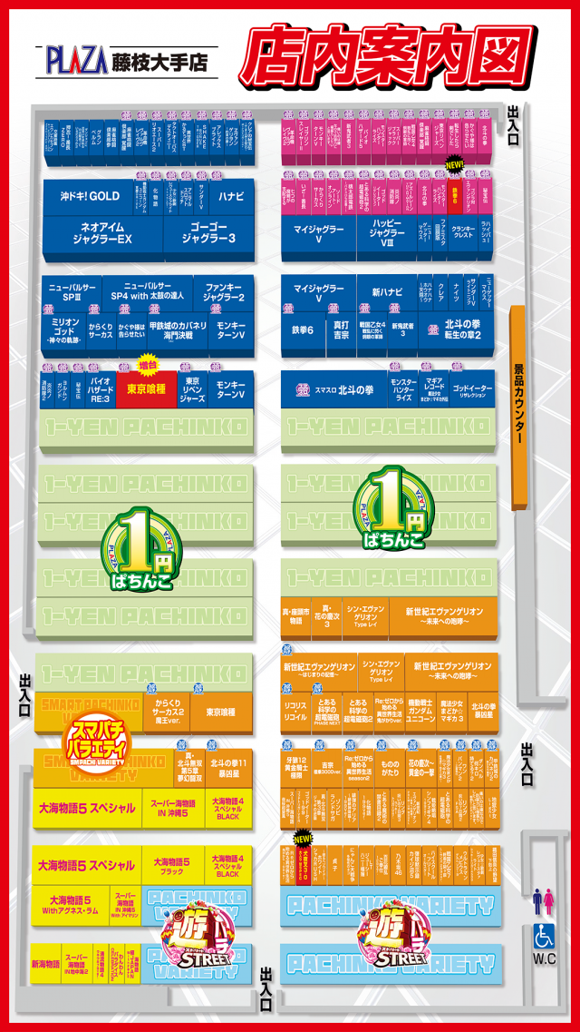 パチンコプラザ大手店の最新情報画像