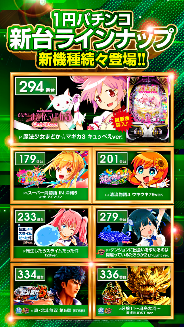 フロアマップ公開中】パチンコプラザ大手店 | 藤枝市 | パチンコ