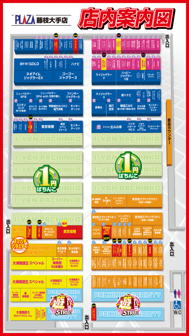 パチンコプラザ大手店の最新情報画像