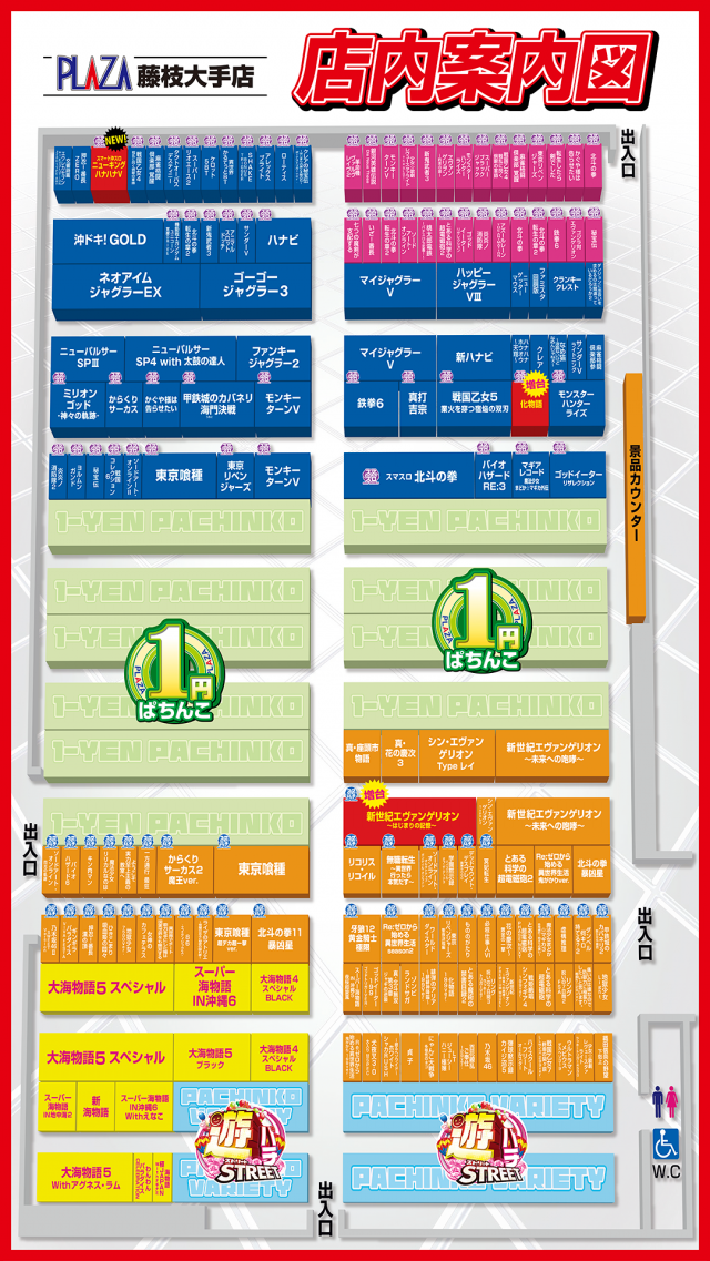パチンコプラザ大手店の最新情報画像