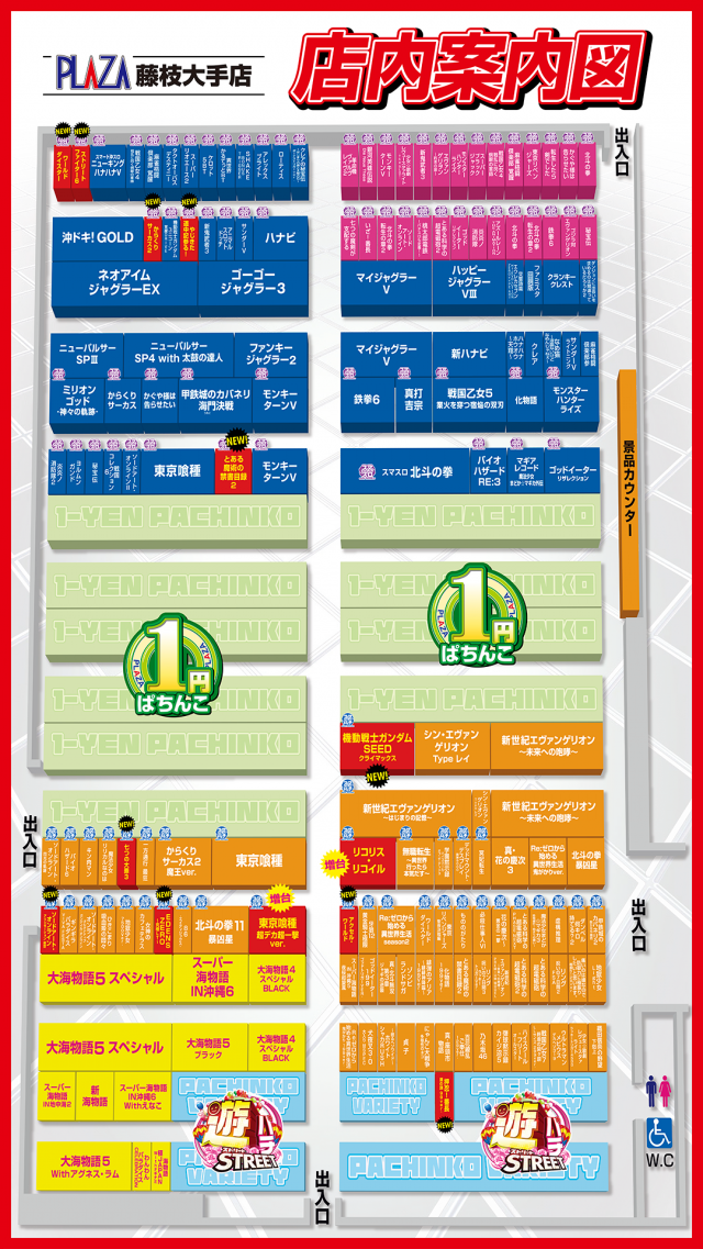 パチンコプラザ大手店の最新情報画像