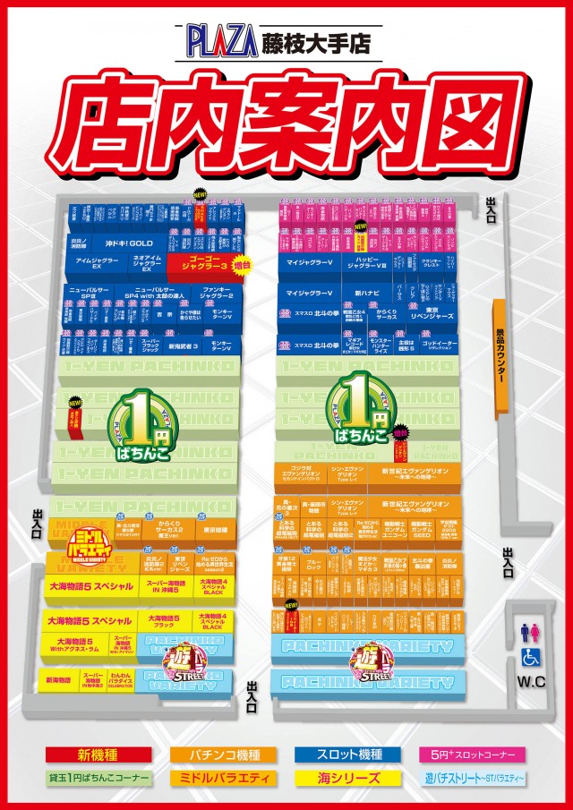 パチンコプラザ大手店の最新情報画像