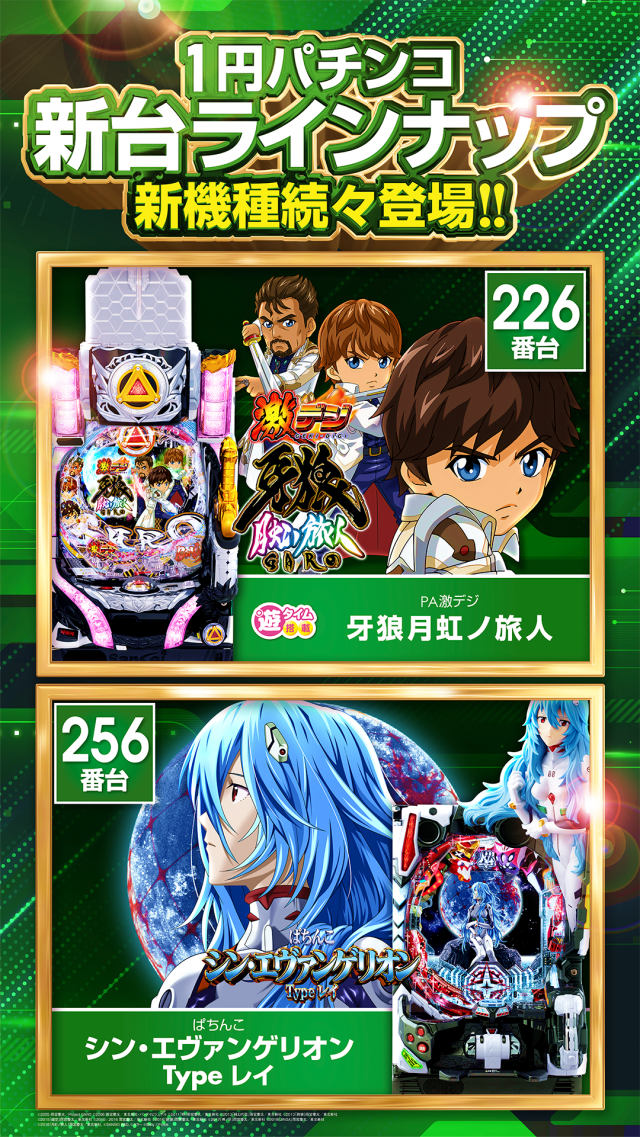 パチンコプラザ大手店の最新情報画像