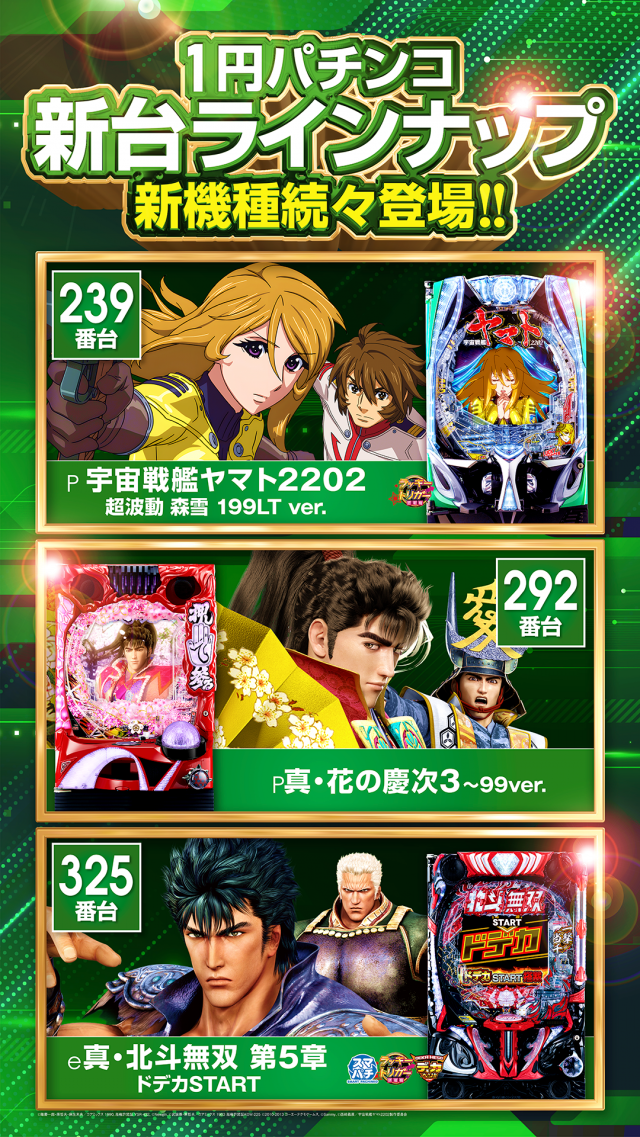 パチンコプラザ大手店の最新情報画像