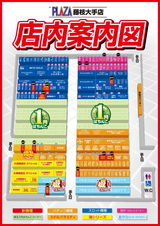 パチンコプラザ大手店の最新情報画像