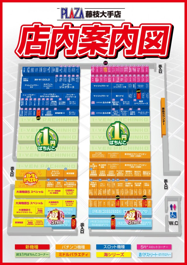 パチンコプラザ大手店の最新情報画像