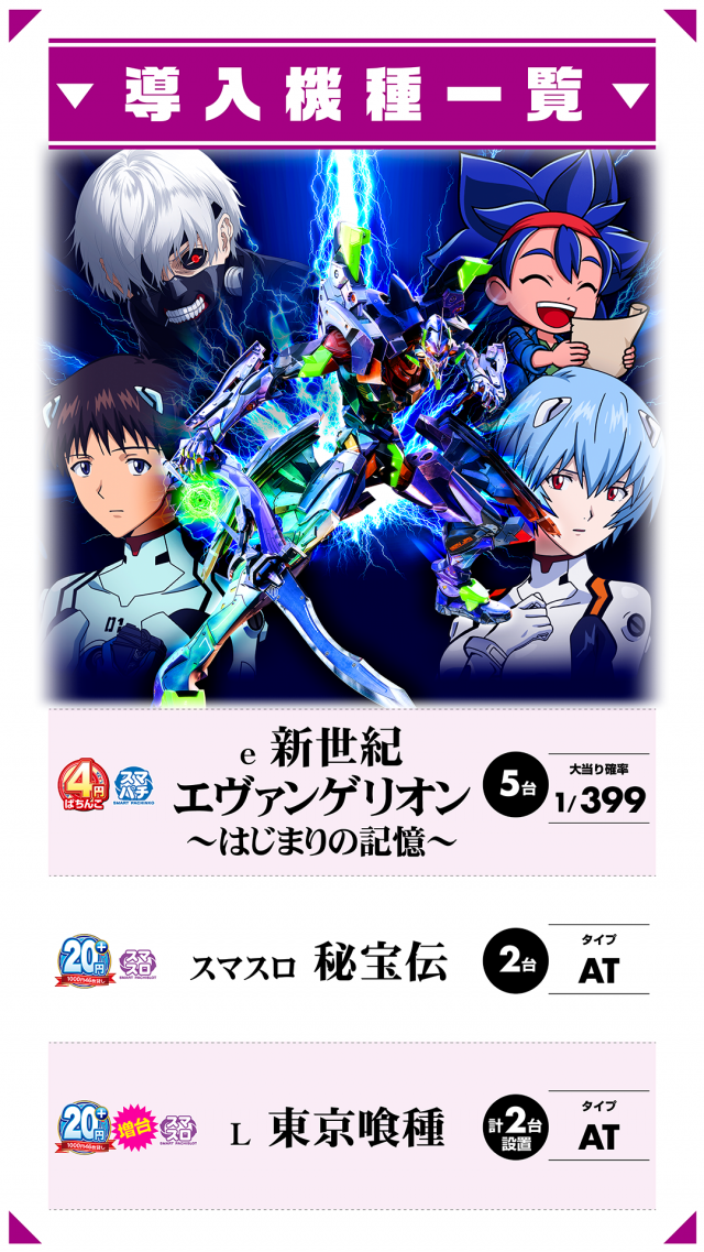 パチンコプラザ大手店の最新情報画像