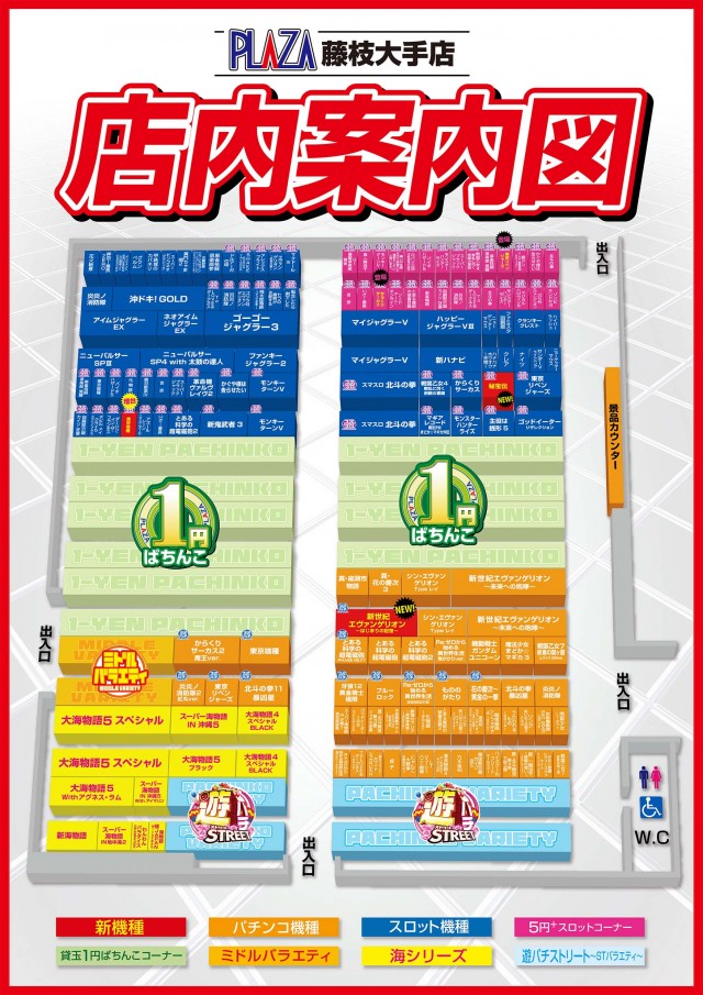 パチンコプラザ大手店の最新情報画像