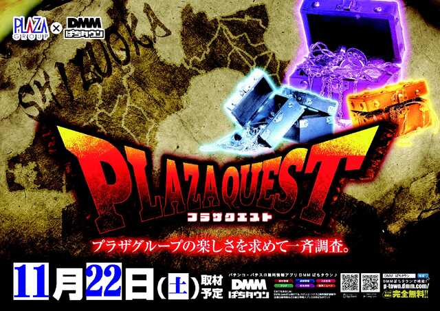 パチンコプラザ大手店の最新情報画像