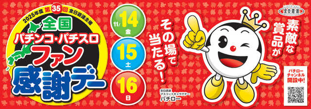 パチンコプラザ大手店の最新情報画像