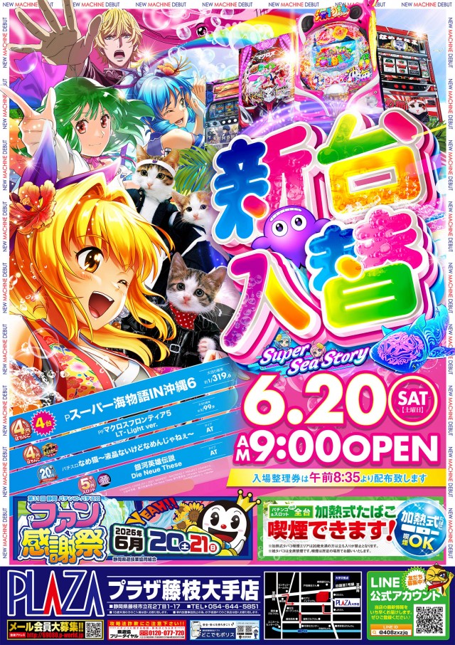 パチンコプラザ大手店の最新情報画像
