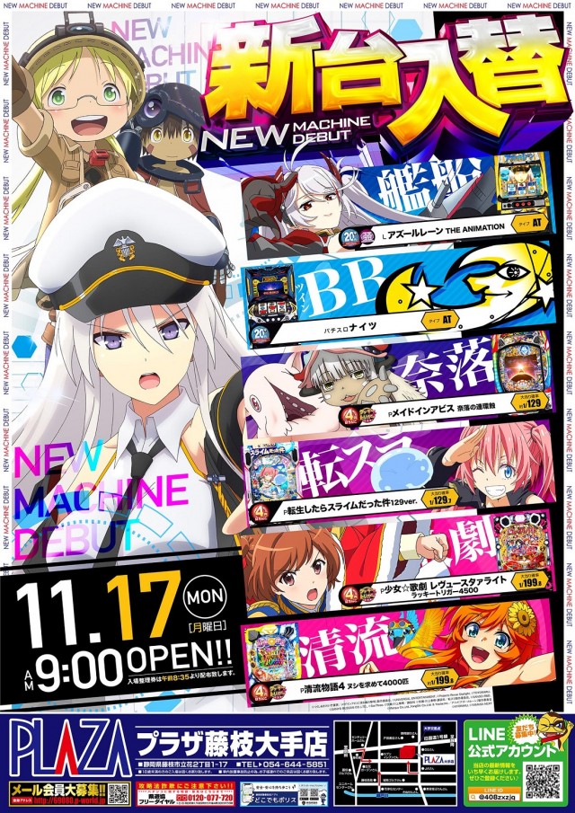 パチンコプラザ大手店の最新情報画像