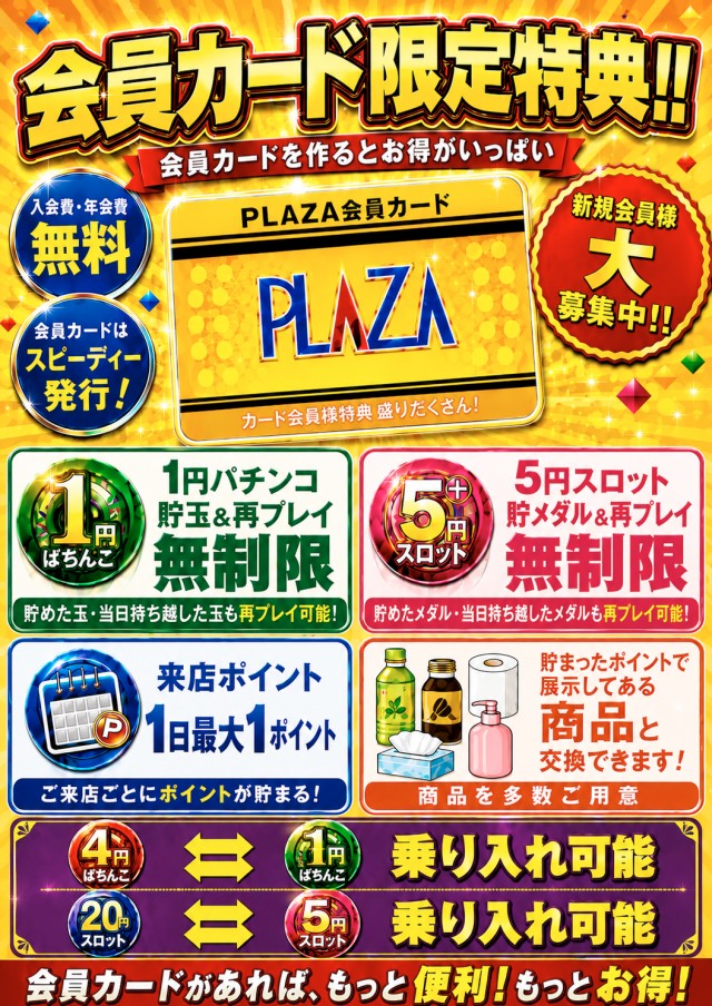 パチンコプラザ大手店の最新情報画像