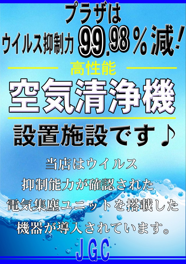 パチンコプラザ大手店の最新情報画像