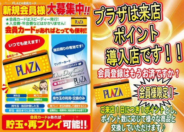 パチンコプラザ大手店の最新情報画像
