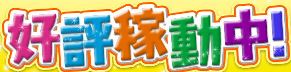タイホー藤枝の最新情報画像