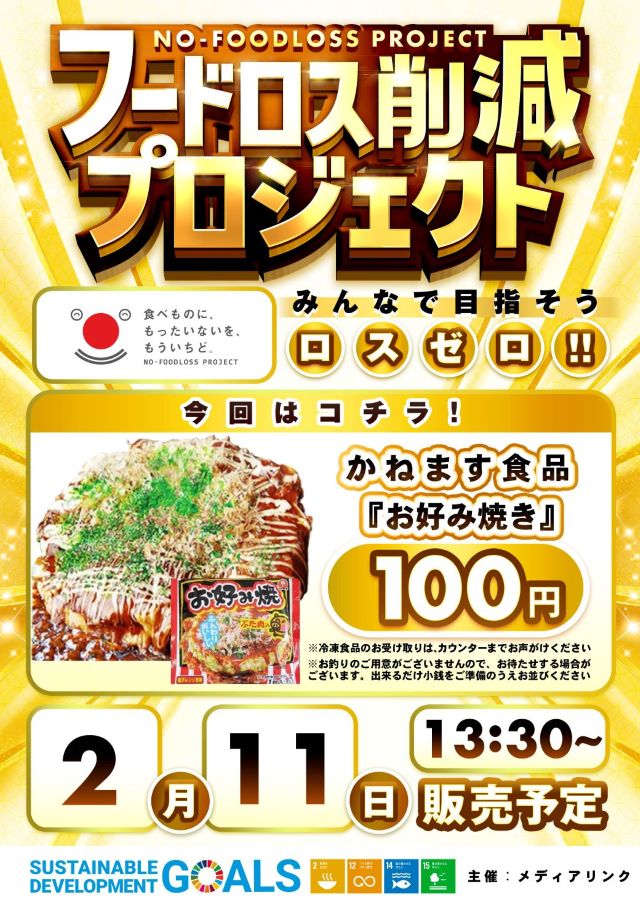 タイホー藤枝の最新情報画像