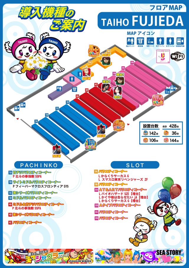 タイホー藤枝の最新情報画像