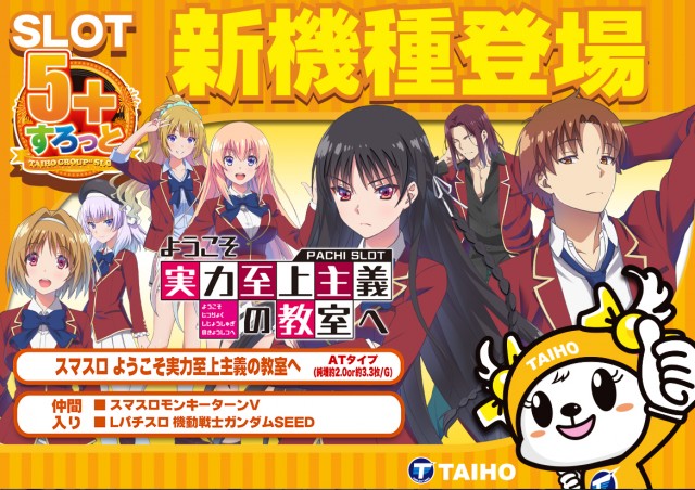 タイホー藤枝の最新情報画像