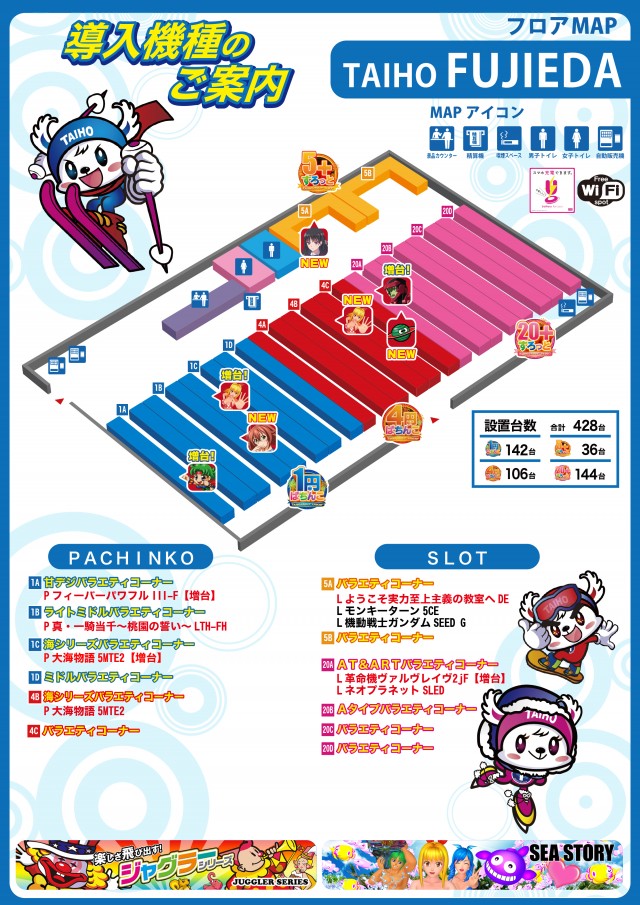 タイホー藤枝の最新情報画像