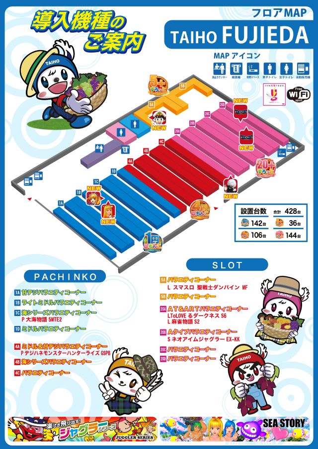 タイホー藤枝の最新情報画像