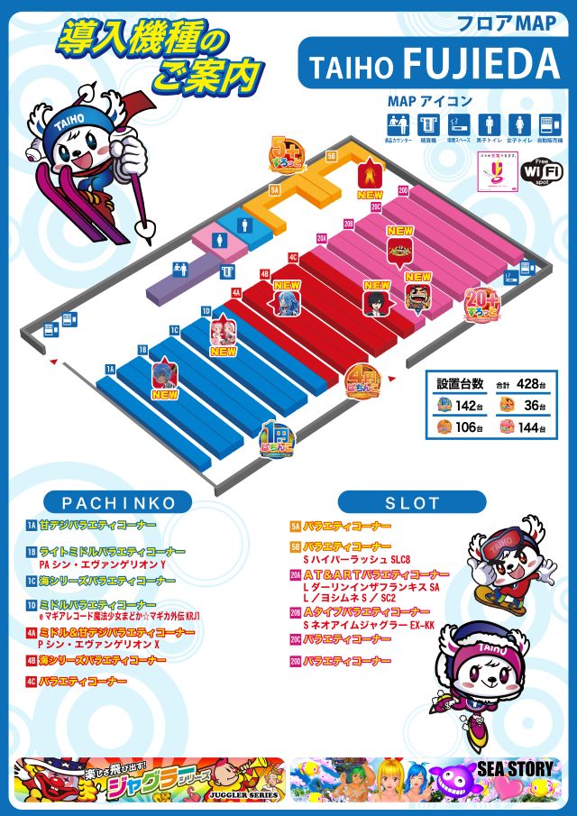タイホー藤枝の最新情報画像