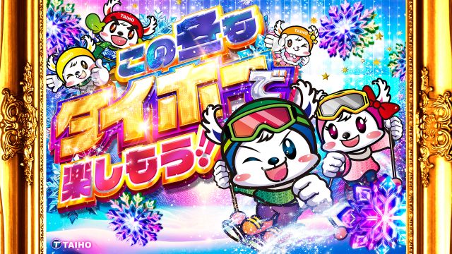 タイホー藤枝の最新情報画像