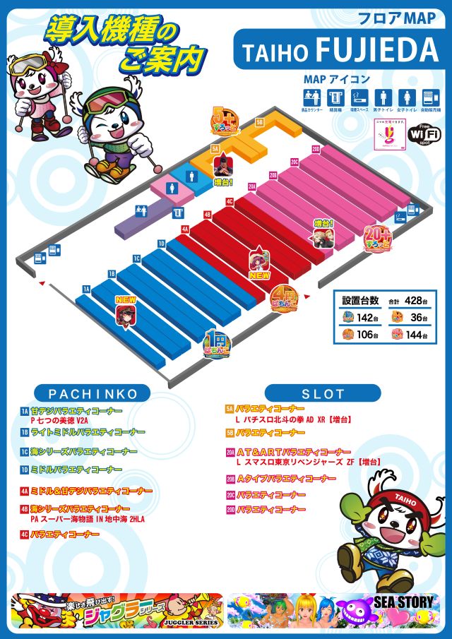 タイホー藤枝の最新情報画像