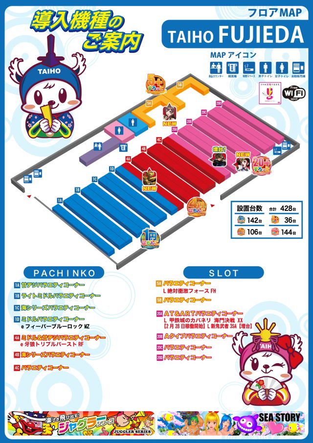 タイホー藤枝の最新情報画像