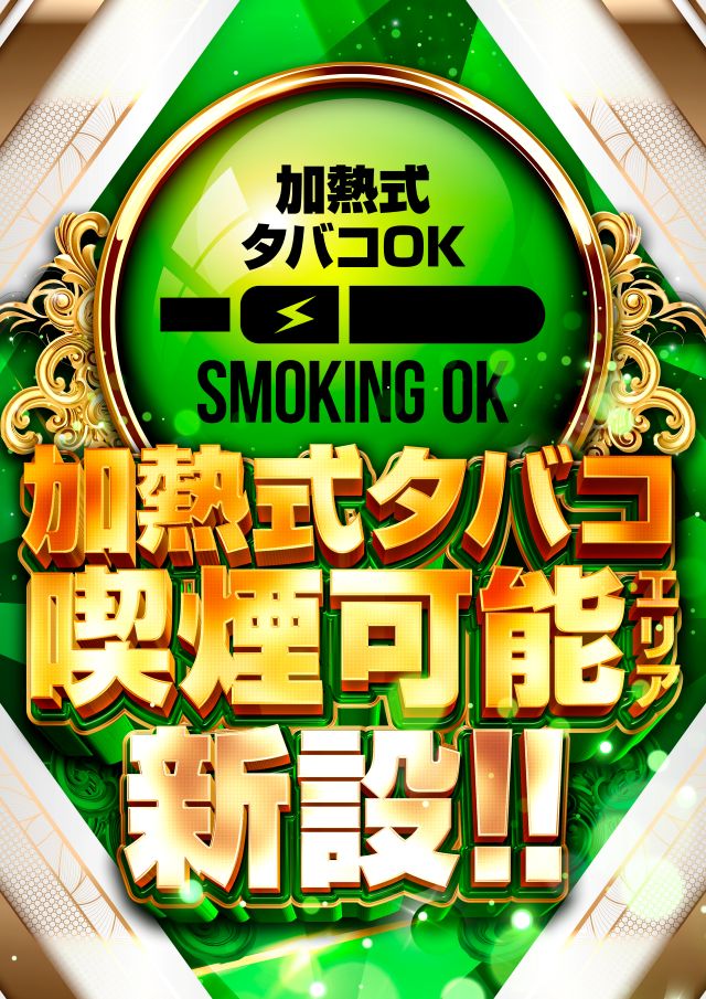 タイホー藤枝の最新情報画像