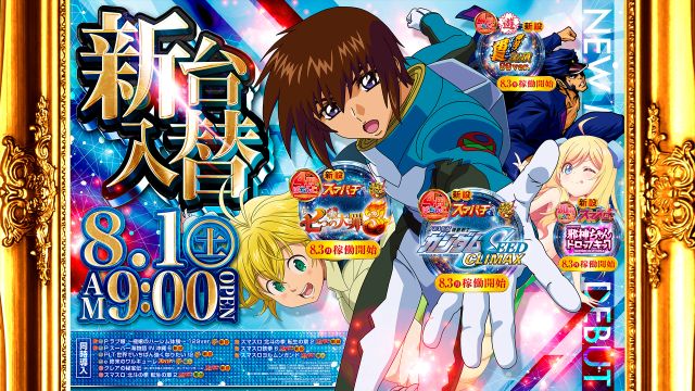 タイホー藤枝の最新情報画像
