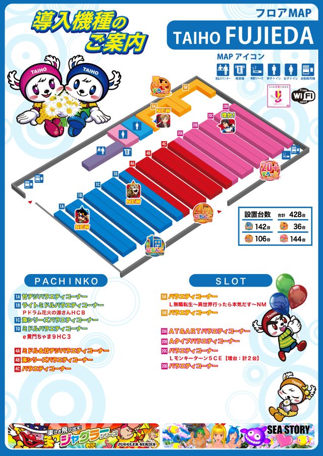 タイホー藤枝の最新情報画像
